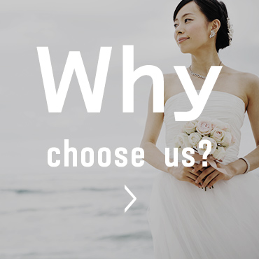 全国から支持される理由